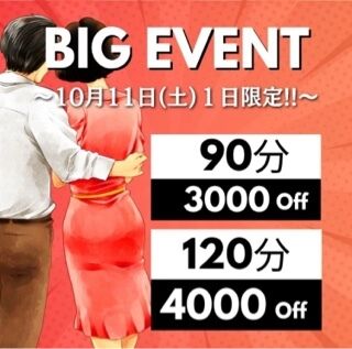イベントのお知らせ