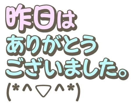 お礼日記&#128140;