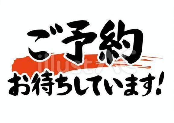 待機してます&#9825;
