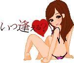 新しく&#9825;