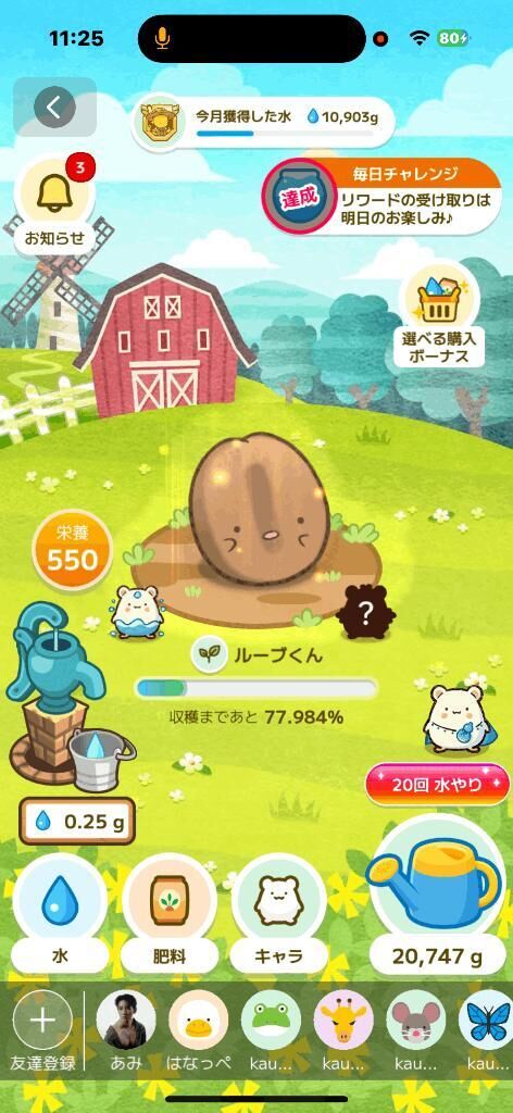 成長中