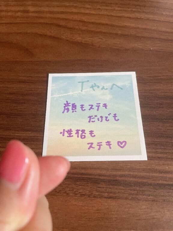 9日仲良しTやんへ