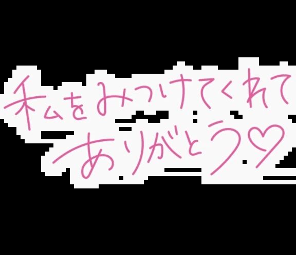 御礼です&#128149;