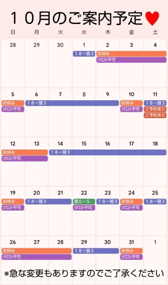 リクエスト待ってます