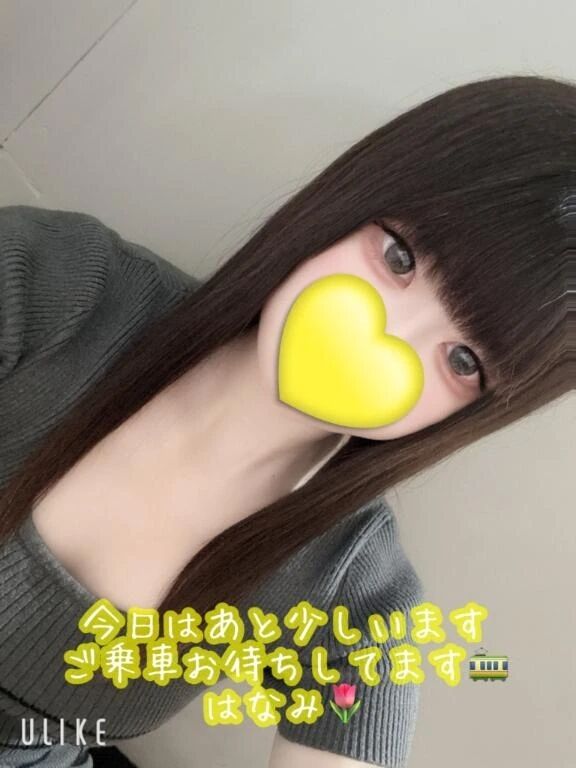 三連休