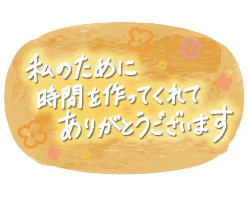 ♡お礼♡