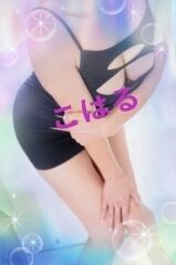 こはる便り・・