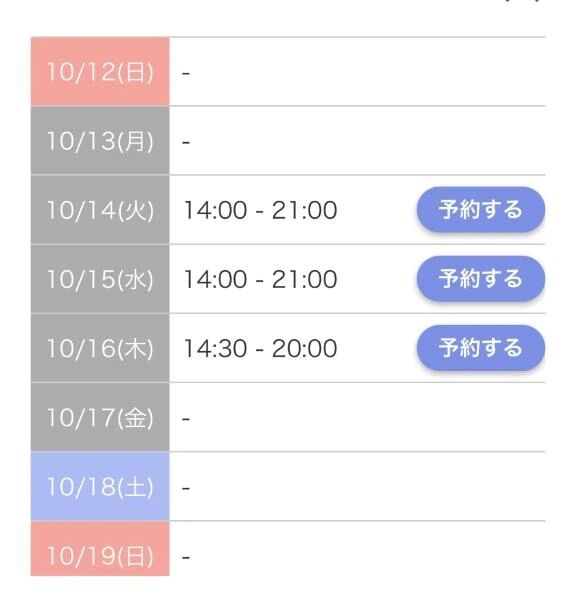 &#9888;&#65039;来週のシフト&#9888;&#65039;