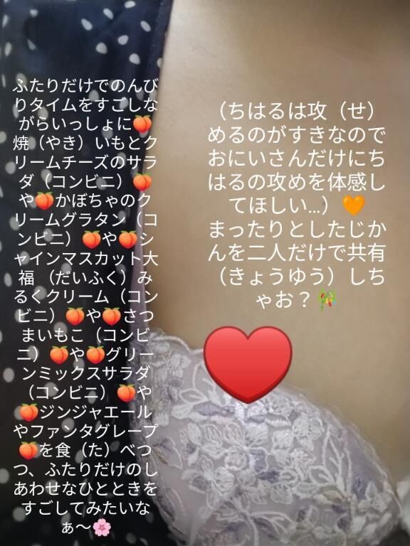  &#9825;3連休の始まりは、ふたりだけのまったりなひとときにしちゃお？&#9825;