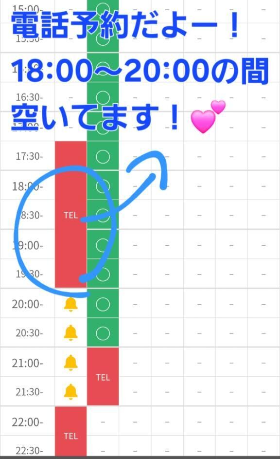 18:00&#x301C;20:00予約募集中です！&#9825;