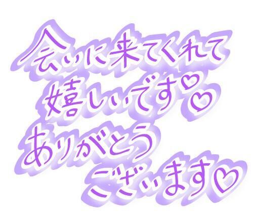 U様&#9825;&#9825;