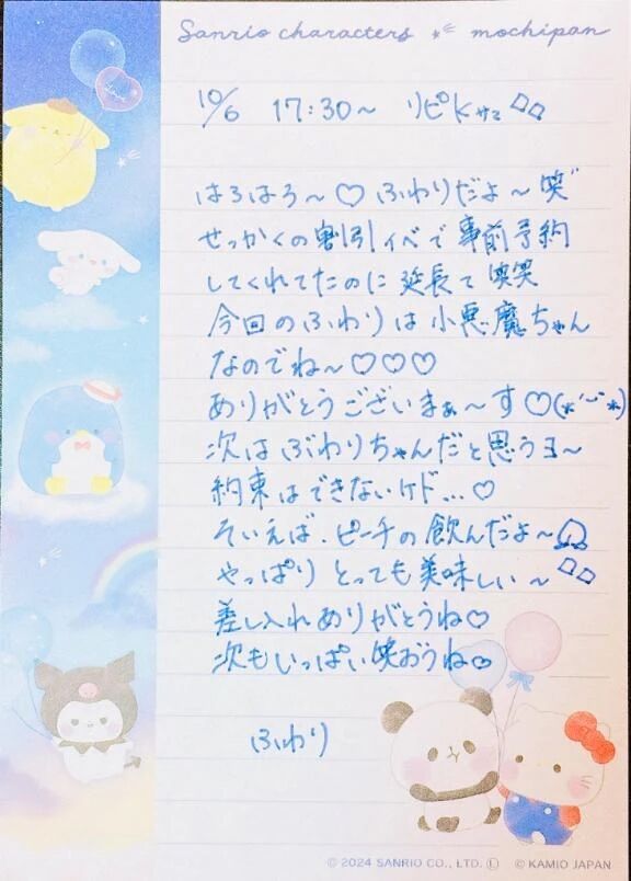 10/6 17:30~ リピK様︎︎