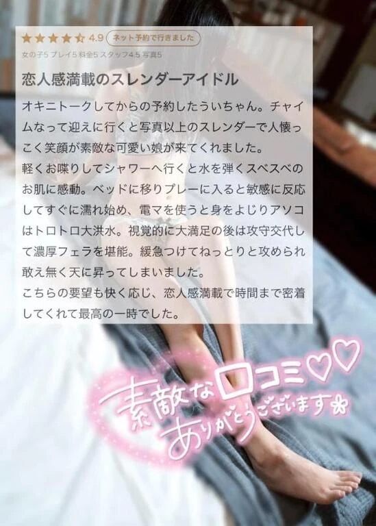 【お礼写メ日記&#128147;&#8234;】