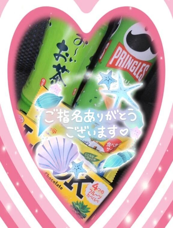 ☆初めまして☆Tさん♪