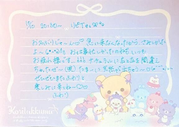 10/10 20:30~ リピT様︎︎