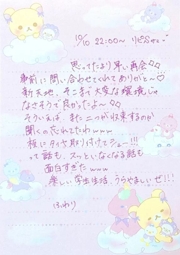 10/10 22:00~ リピS様︎︎