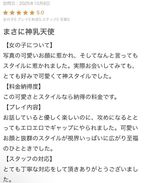 口コミありがとう〜