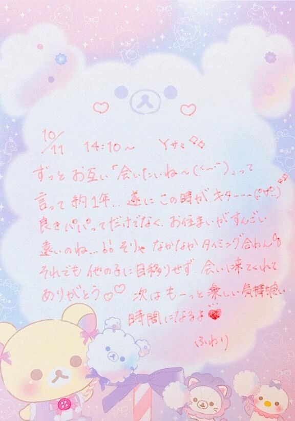 10/11 14:10~ Y様︎︎