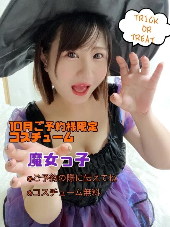 今月限定&#9825;