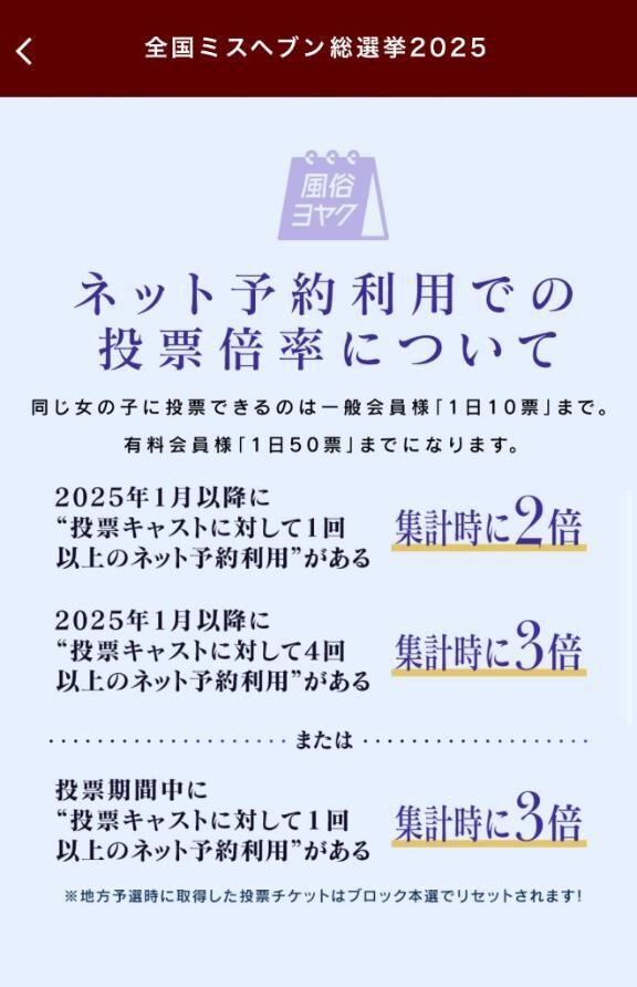 ネット予約が大事&#9825;