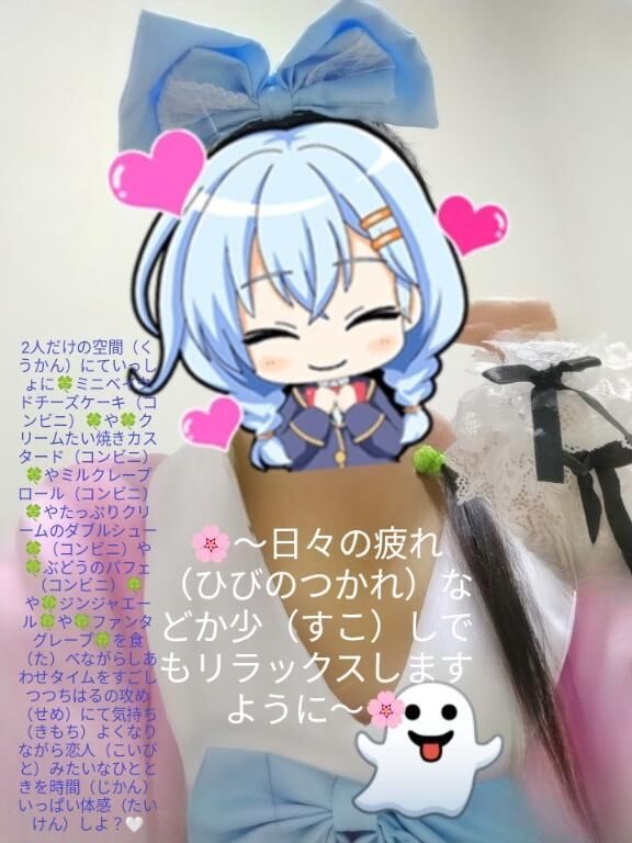 &#9825;連休中（れんきゅうちゅう）の背徳感（はいとくかん）をふたりで体験（たいけん）しよ？&#9825;