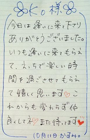 ■ ＫＯさま&#9825;