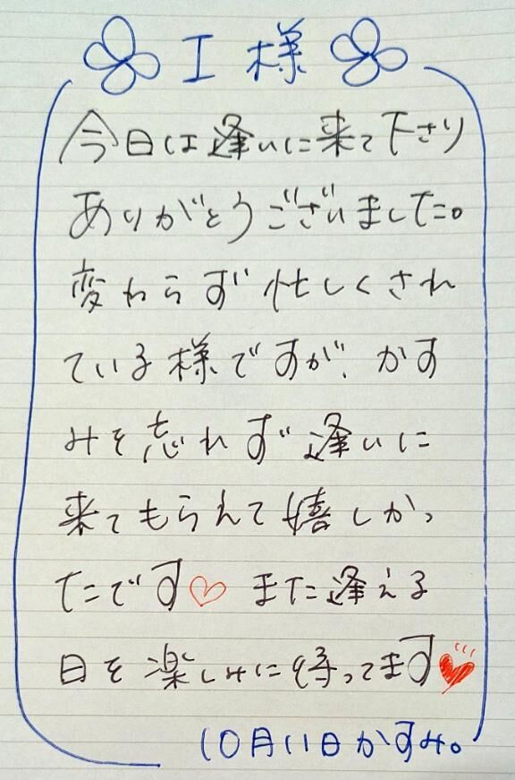 ■ Ｉさま&#9825;
