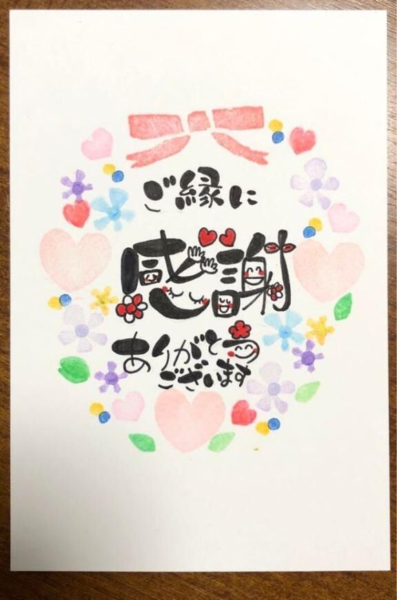 ありがとうございました。