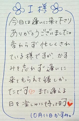 ■ Ｉさま&#9825;