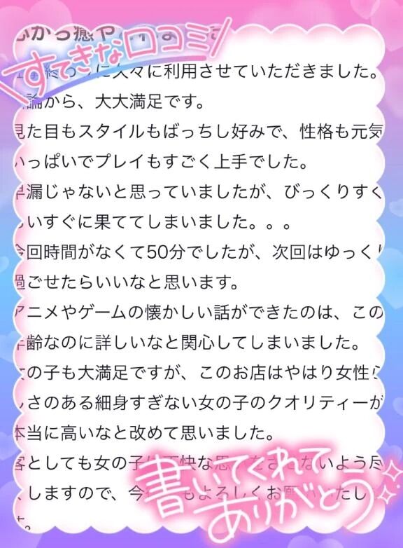 口コミありがとう！♡