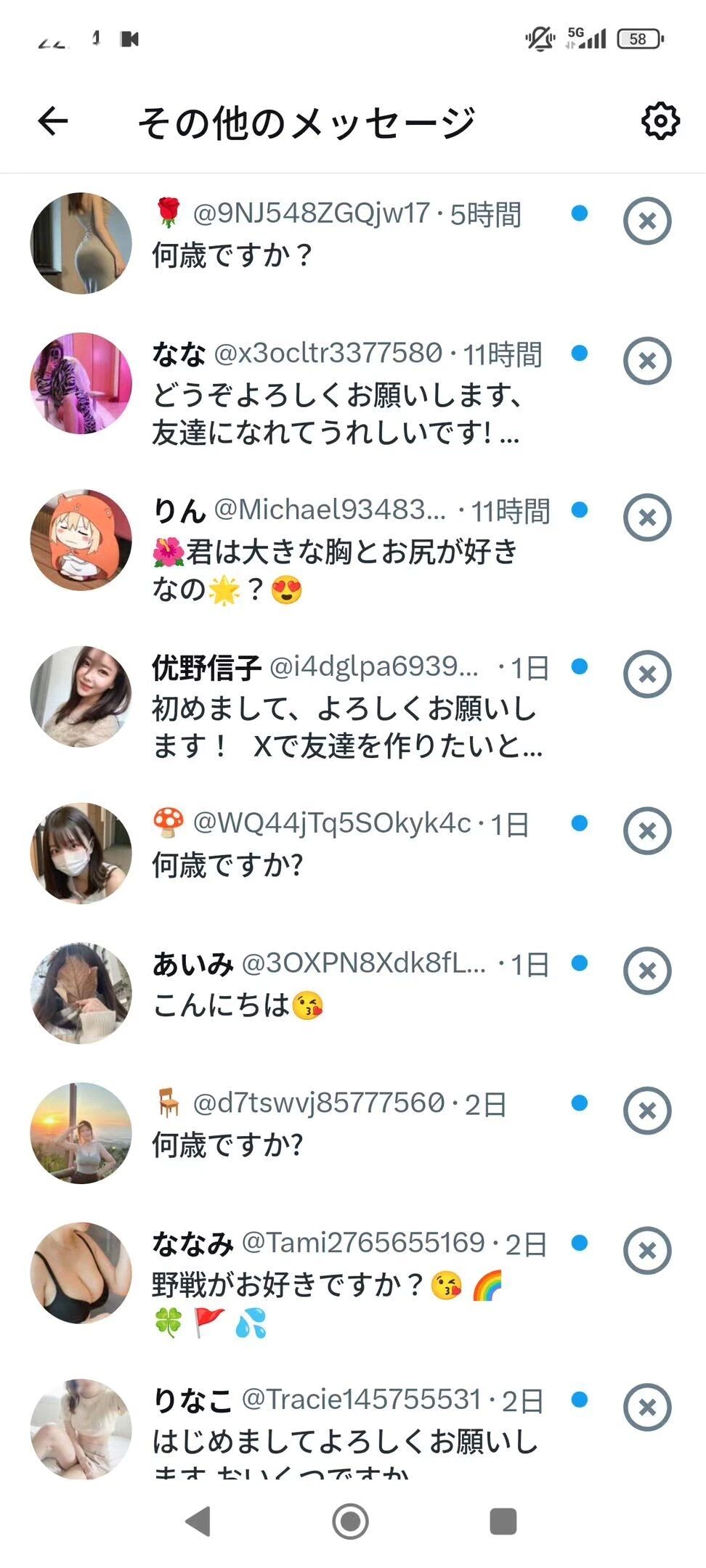 DМこんなんですわ