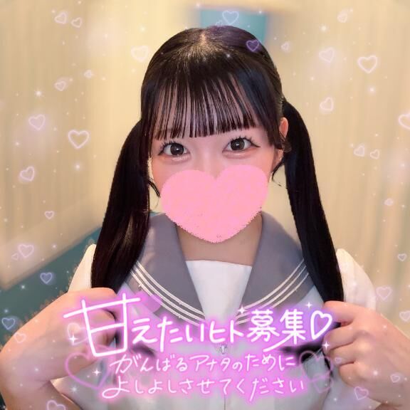 あまあま&#9825;