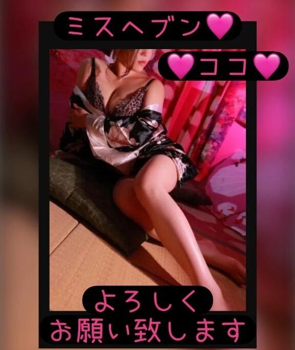 ミス●●●&#129293;