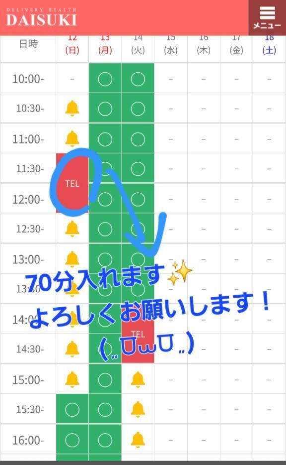 70分コース募集中です！&#9825;