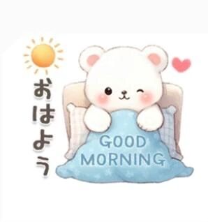 おはようございます&#129505;