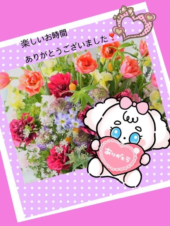 お礼です&#9825;