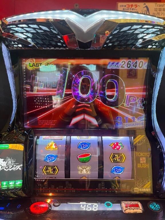 またやってる
