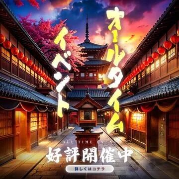 お得な♪