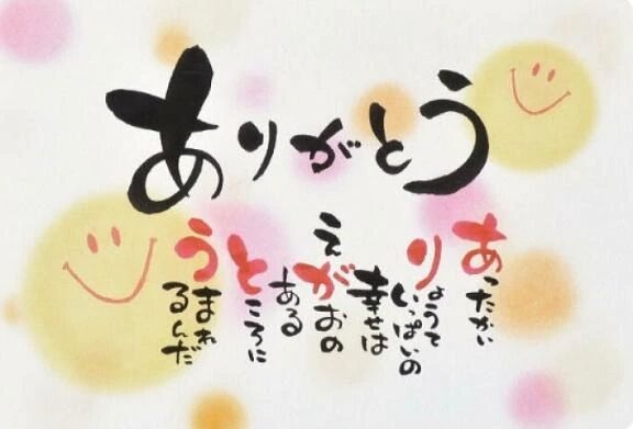 お礼李