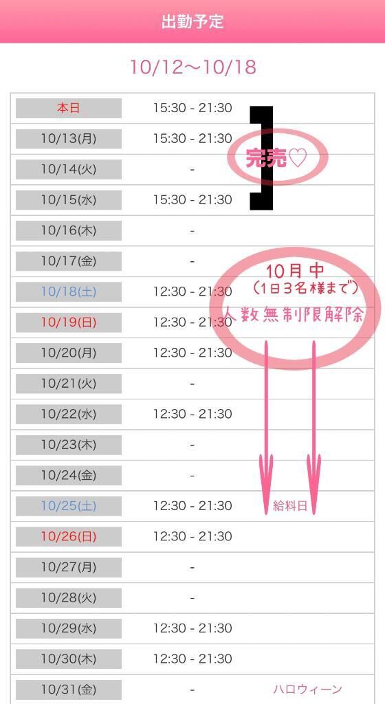 10月&#127810;11月&#9832;&#65039;