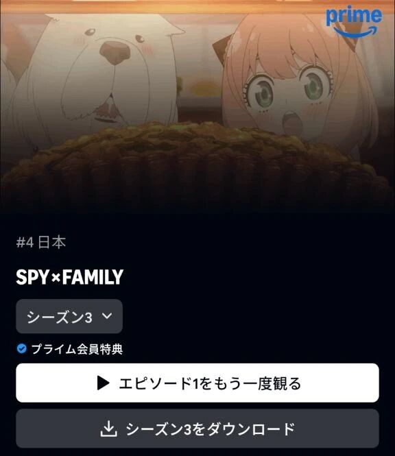 アニメ