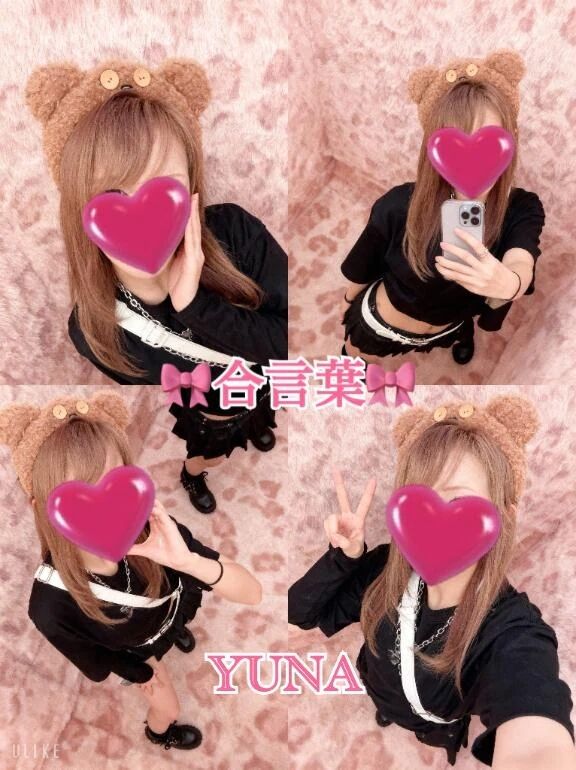 &#127872;合言葉&#666;&#127872;&#606;