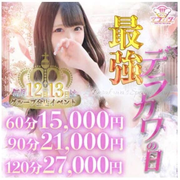 イベント告知