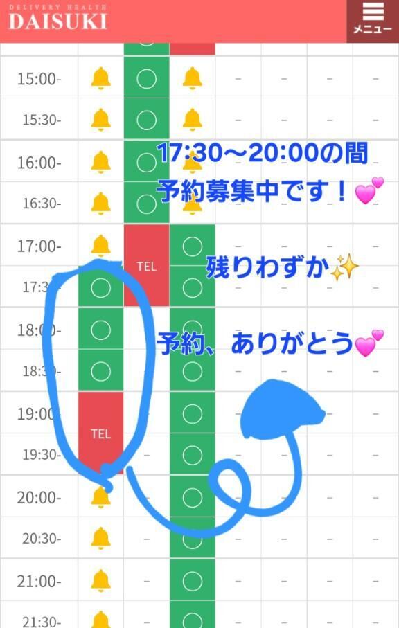 空いてる時間だよー！&#9825;