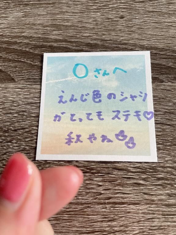 10日2度目ましてOさんへ