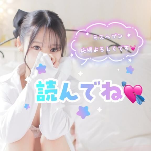 とどけ&#128147;