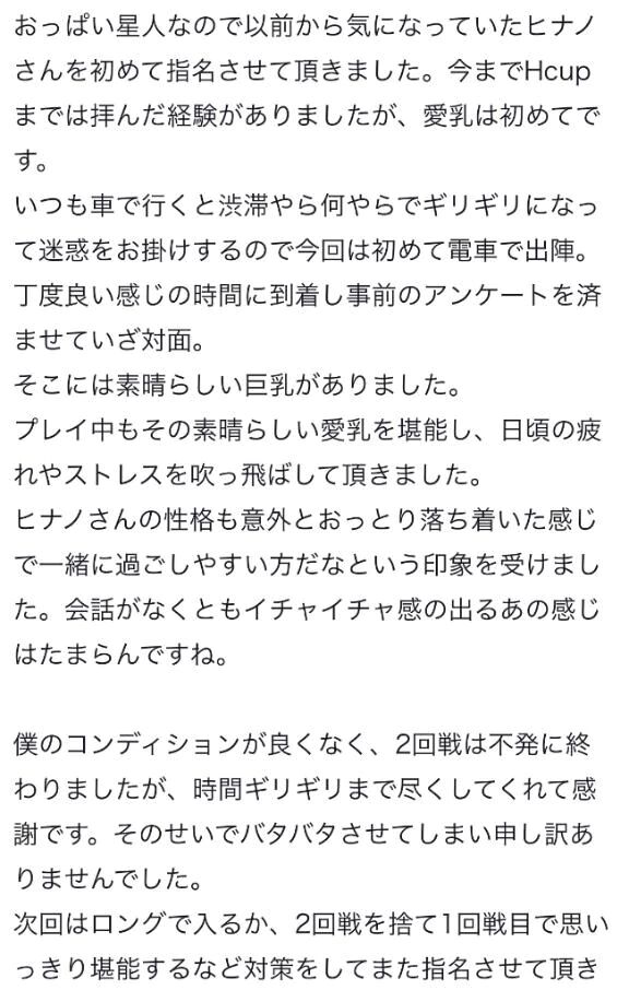 &#129293;口コミありがとうございます&#129293;