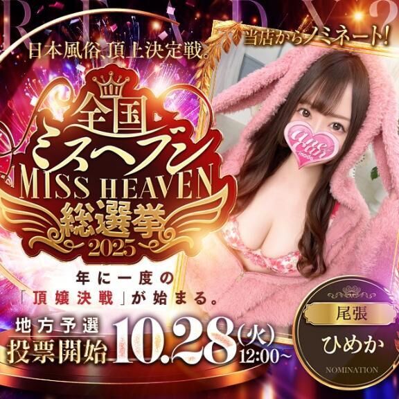 【お知らせ♡】
