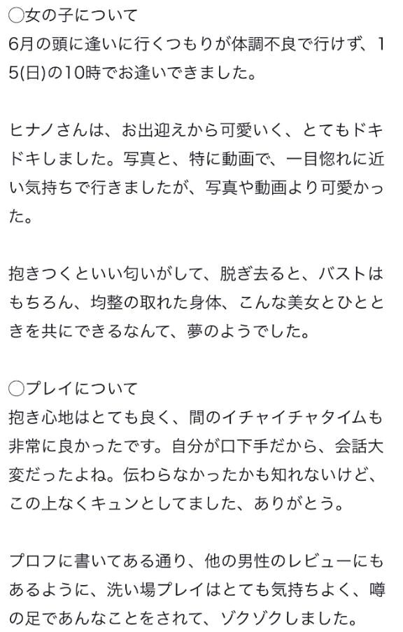 &#129293;口コミありがとうございました&#129293;