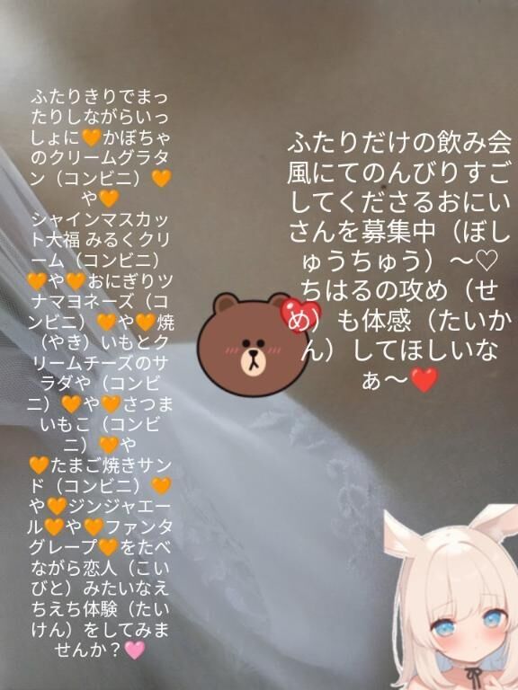 &#9825;&#9825;&#9825;&#9825;&#9825;&#9825;&#9825;&#9825;ふたりだけの飲み会（のみかい）パーティーをしちゃお？&#9825;